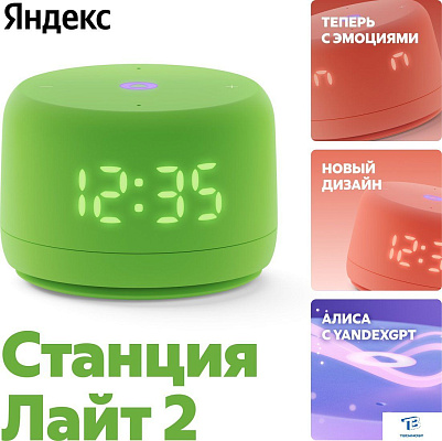 картинка Умная колонка Яндекс Станция Лайт зеленый YNDX-00026GRN