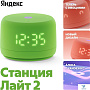 картинка Умная колонка Яндекс Станция Лайт зеленый YNDX-00026GRN - превью 1