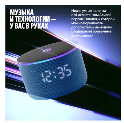 картинка Умная колонка Яндекс Станция Мини 3 Про синий YNDX-00059BLU