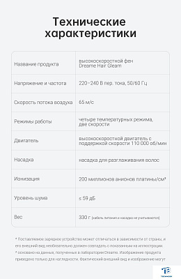 картинка Фен Dreame Gleam Белый