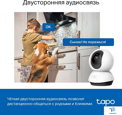 картинка IP-камера TP-Link Tapo C220
