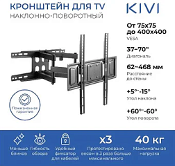 картинка Кронштейн для телевизора Kivi Motion-466