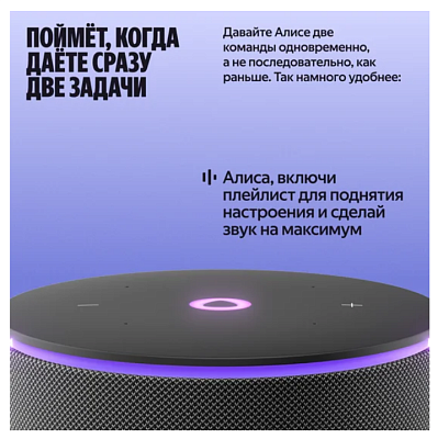 картинка Умная колонка Яндекс Станция Мини 3 Про черный YNDX-00059BLK