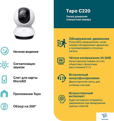 картинка IP-камера TP-Link Tapo C220