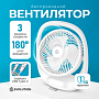 картинка Вентилятор Evolution AirLeaf AL-101 белый - превью 1