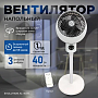 картинка Вентилятор Evolution AirLeaf AL-303R - превью 1
