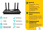 картинка Маршрутизатор TP-Link Archer AX55 - превью 5
