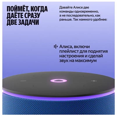 картинка Умная колонка Яндекс Станция Мини 3 Про синий YNDX-00059BLU