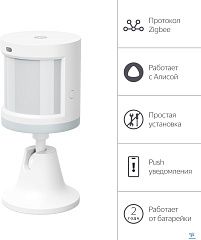 картинка Датчик движения Яндекс YNDX-00522