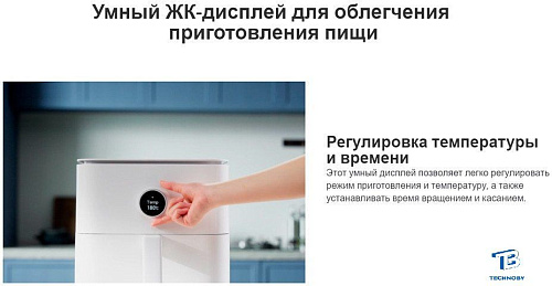 картинка Фритюрница Xiaomi Mi Smart Air Fryer BHR7358EU
