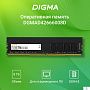 картинка ОЗУ Digma DGMAD42666008D - превью 2