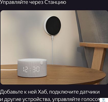 картинка Хаб Яндекс YNDX-00510