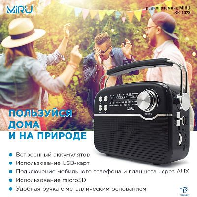 картинка Радиоприемник MIRU SR-1023