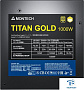 картинка Блок питания Montech 1000W TITAN GOLD - превью 5