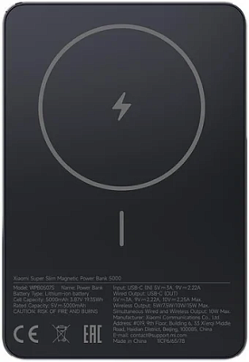 картинка Xiaomi Mi Power Bank BHR08PMGL