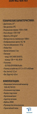 картинка Монитор Sunwind SUN-M27BA108