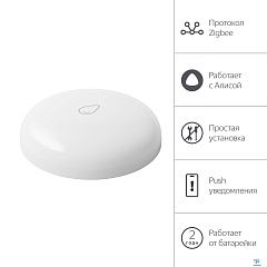 картинка Датчик протечки Яндекс YNDX-00521