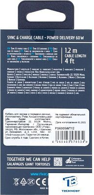 картинка Кабель Rivacase PS6005 WT12