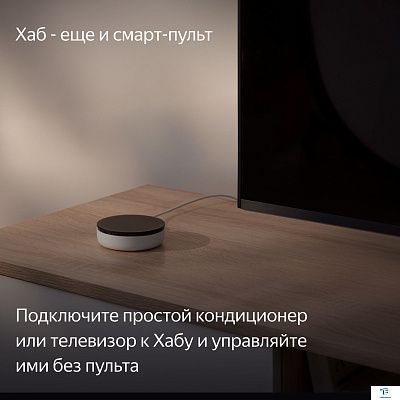 картинка Хаб Яндекс YNDX-00510