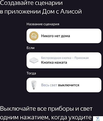 картинка Пульт Яндекс YNDX-00524