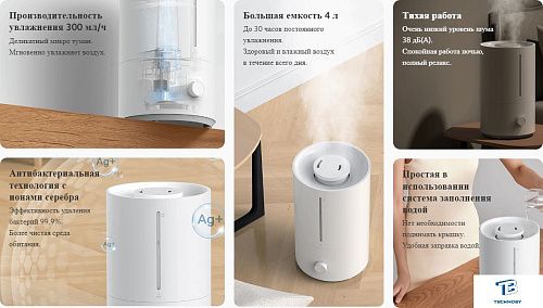 картинка Увлажнитель воздуха Xiaomi BHR6605EU