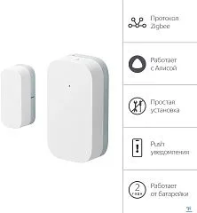 картинка Датчик открытия Яндекс YNDX-00520