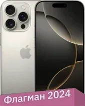 картинка Смартфон iPhone 16 Pro Natural 128GB