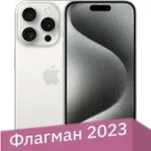 картинка Смартфон iPhone 15 Pro White 128GB