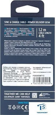 картинка Кабель Rivacase PS6005 WT12